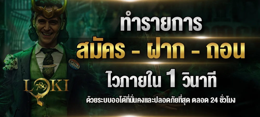 loki789-slider-banner-2