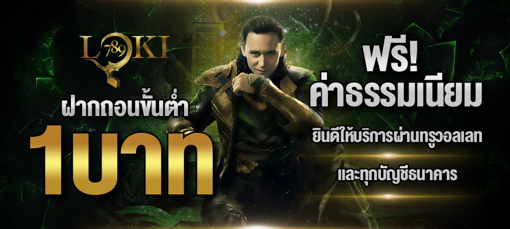 loki789-slider-banner-3